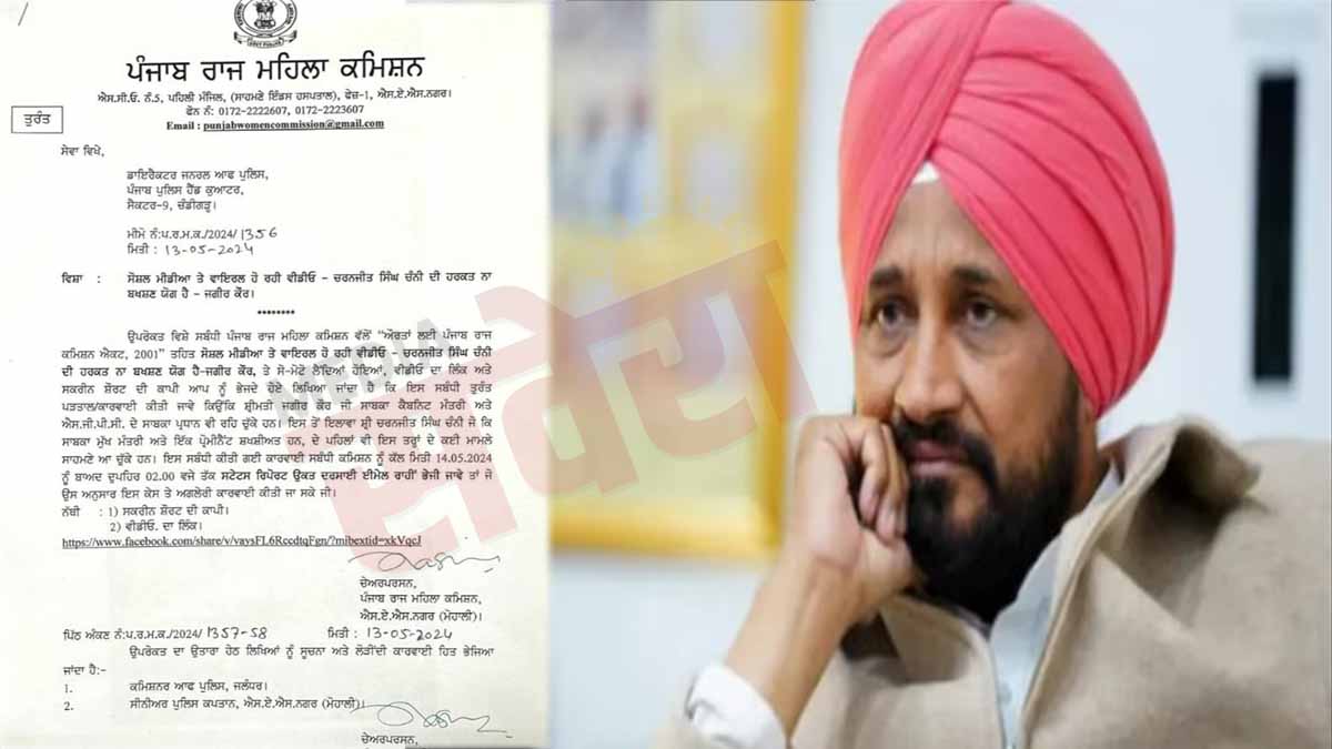 Channi faces big problems before Lok Sabha elections