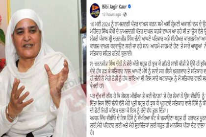 bibi jagir kaur statement