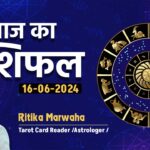 Aaj Ka Rashifal