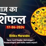 Aaj Ka Rashifal (आज का राशिफल)