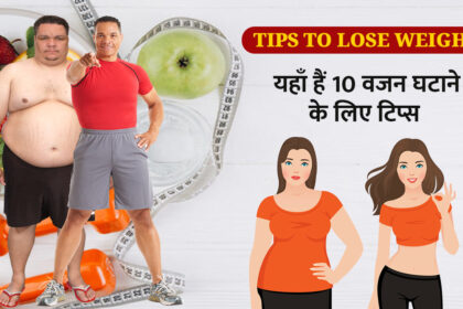 Weight Lose Tips, 10 tips to lose weight