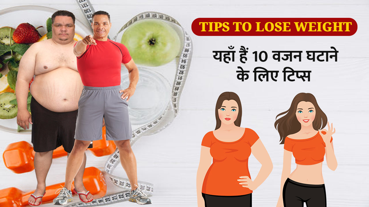 Weight Lose Tips, 10 tips to lose weight