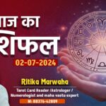 Aaj Ka Rashifal 2 July, Today Horoscope in Hindi