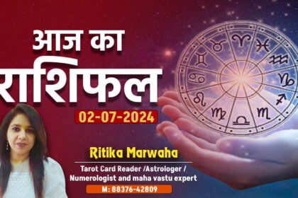 Aaj Ka Rashifal 2 July, Today Horoscope in Hindi