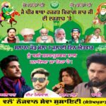 Annual fair at Peer Baba Hazrat Chirag Shah Ji Darbar on 7th July, Sunday