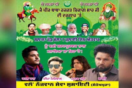 Annual fair at Peer Baba Hazrat Chirag Shah Ji Darbar on 7th July, Sunday