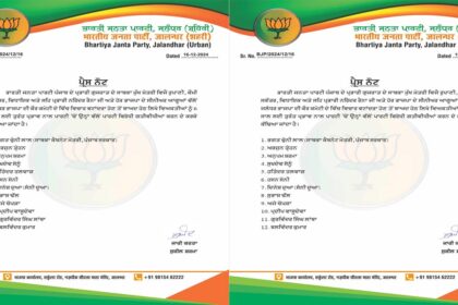 BJP's action in Jalandhar, these 12 leaders and workers were shown the way out