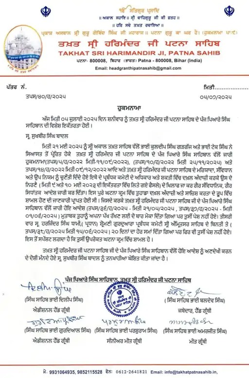 Punjab SAD Chief Sukhbir Badal Takhtia News