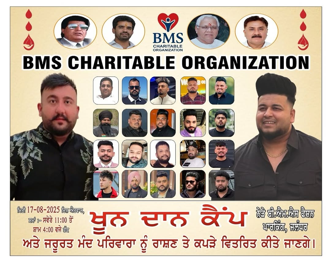BMS Charitable Organization will organize a blood donation camp